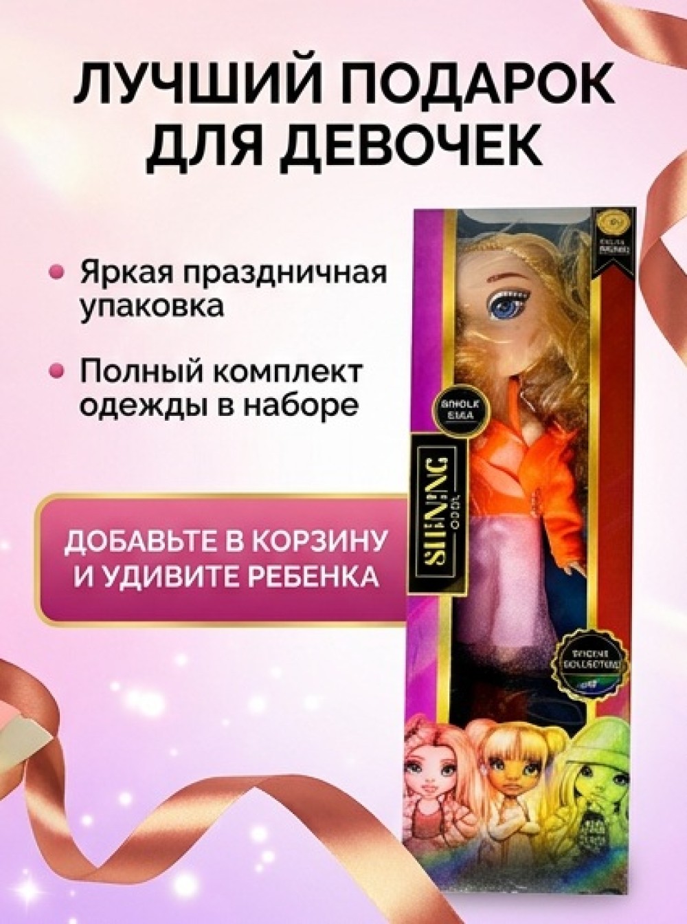 Кукла модельная BalaToys Shining girl высота 23 см Кукла1212Роз - фото 4