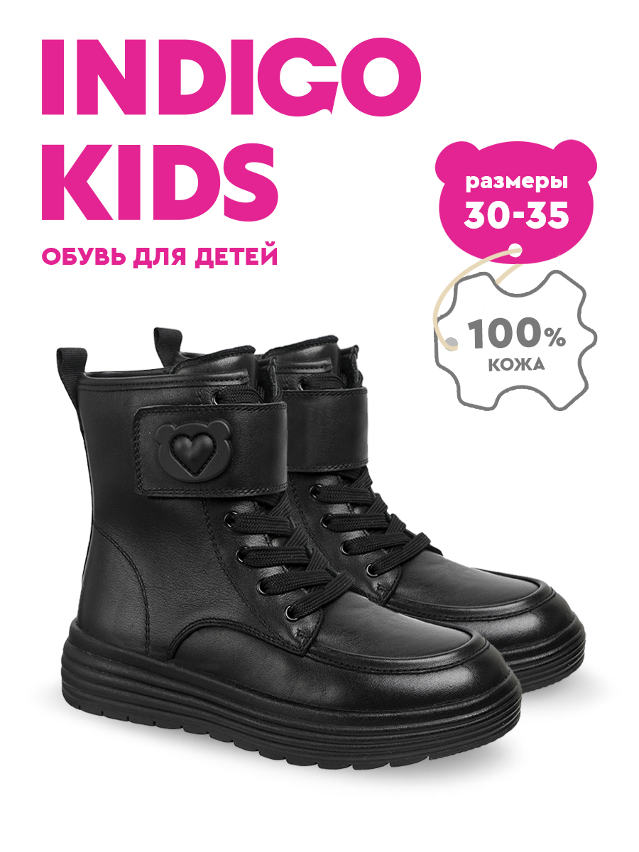 Ботинки Indigo kids 50-655DL - фото 3