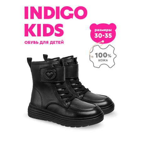Ботинки Indigo kids