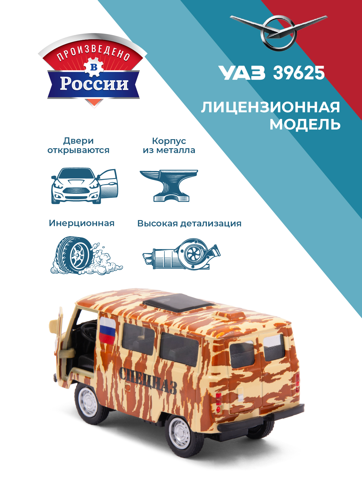 Боевая машина . УАЗ УАЗ 1:34 в ассортименте 39319 - фото 2