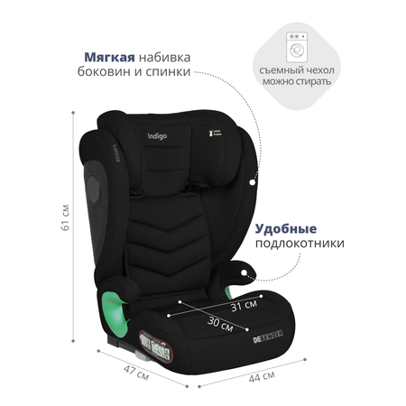 Автокресло Indigo DEFENDER, I-SIZE, черный Isofix 2/3 (15-36 кг)