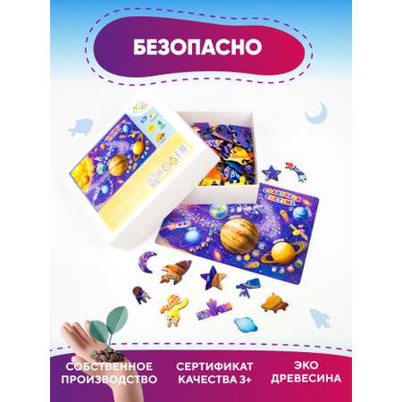 Пазл YOSHATOYS деревянный