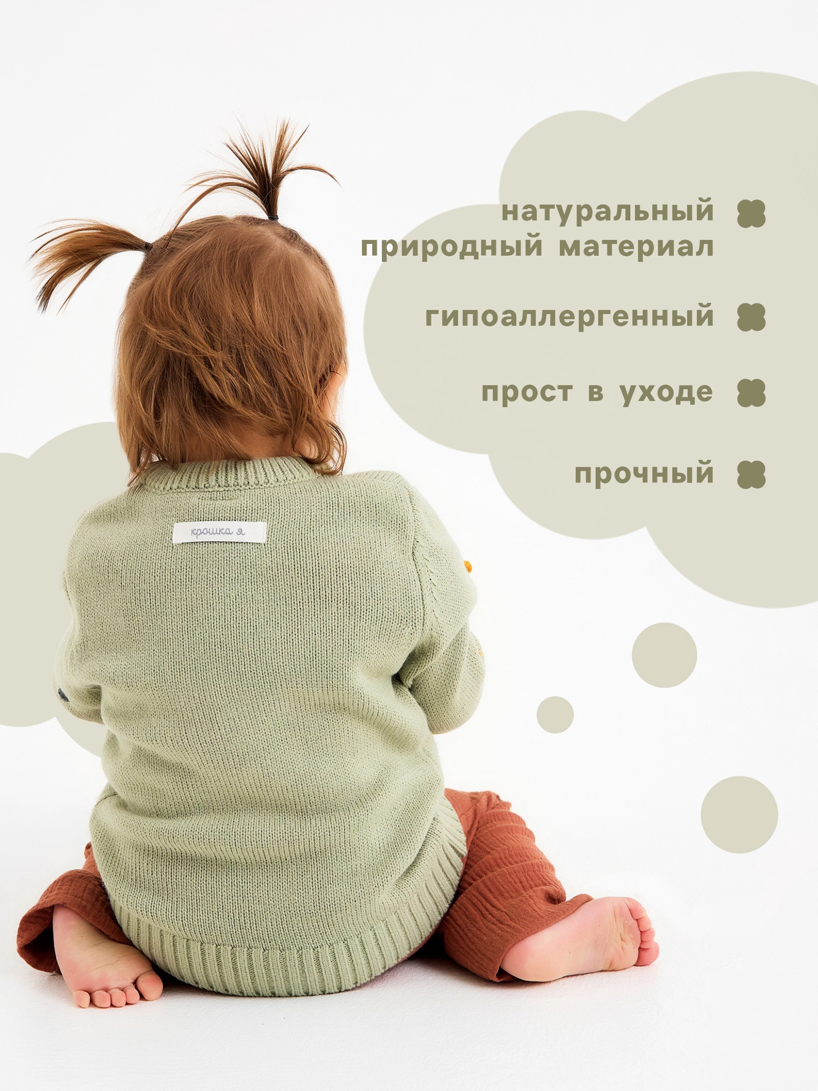 Джемпер Крошка Я 10539587 - фото 3