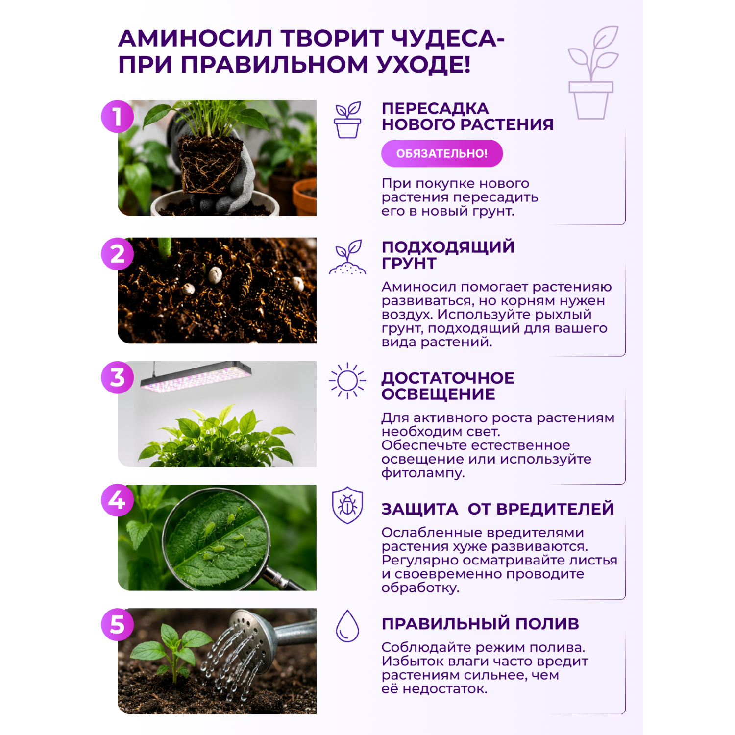 Удобрение Аминосил Витамины универсальные спрей 350 мл - фото 7