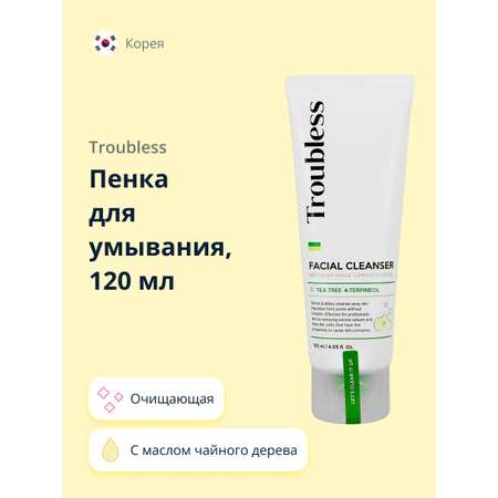 Пена Troubless для умывания 120 мл
