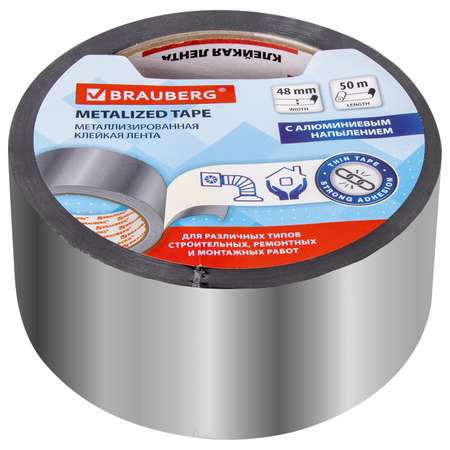 Клейкая лента Brauberg