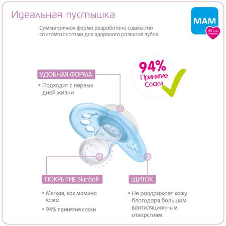 Пустышка MAM латекс ортодонтическая от 6 мес. 2 шт.