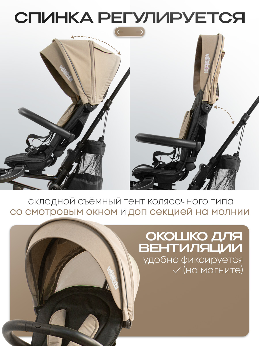 Трехколесный велосипед Velobibi 10 дюймов - фото 5