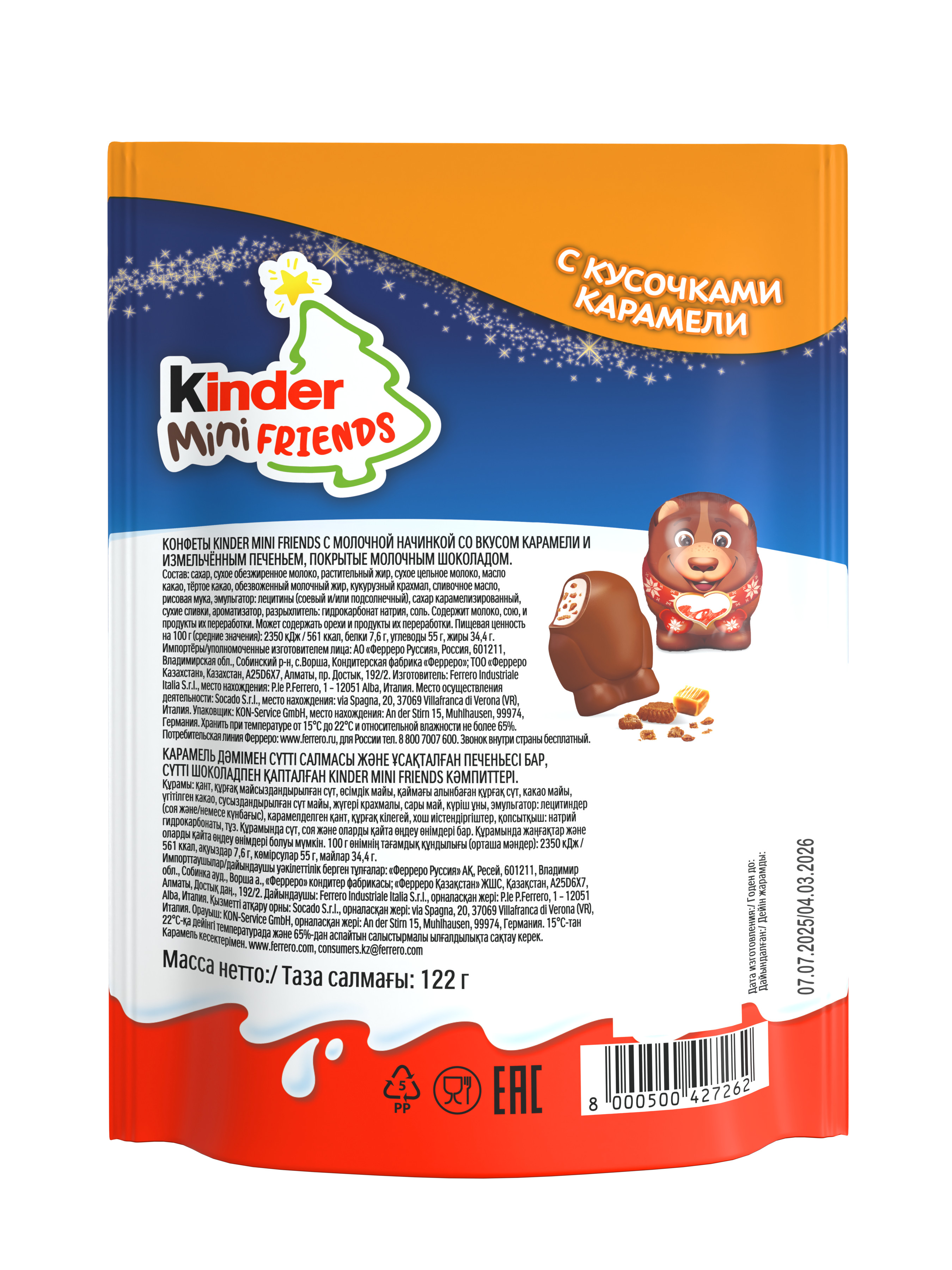 Набор кондитерских изделий Kinder Мини Френдз Карамель 122г - фото 9