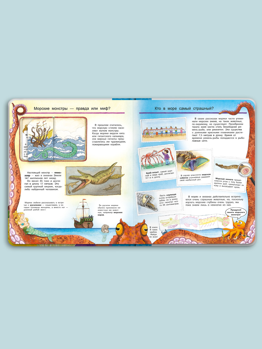 Книга Омега-Пресс Энциклопедия для детей с окошками Мир морских животных - фото 19