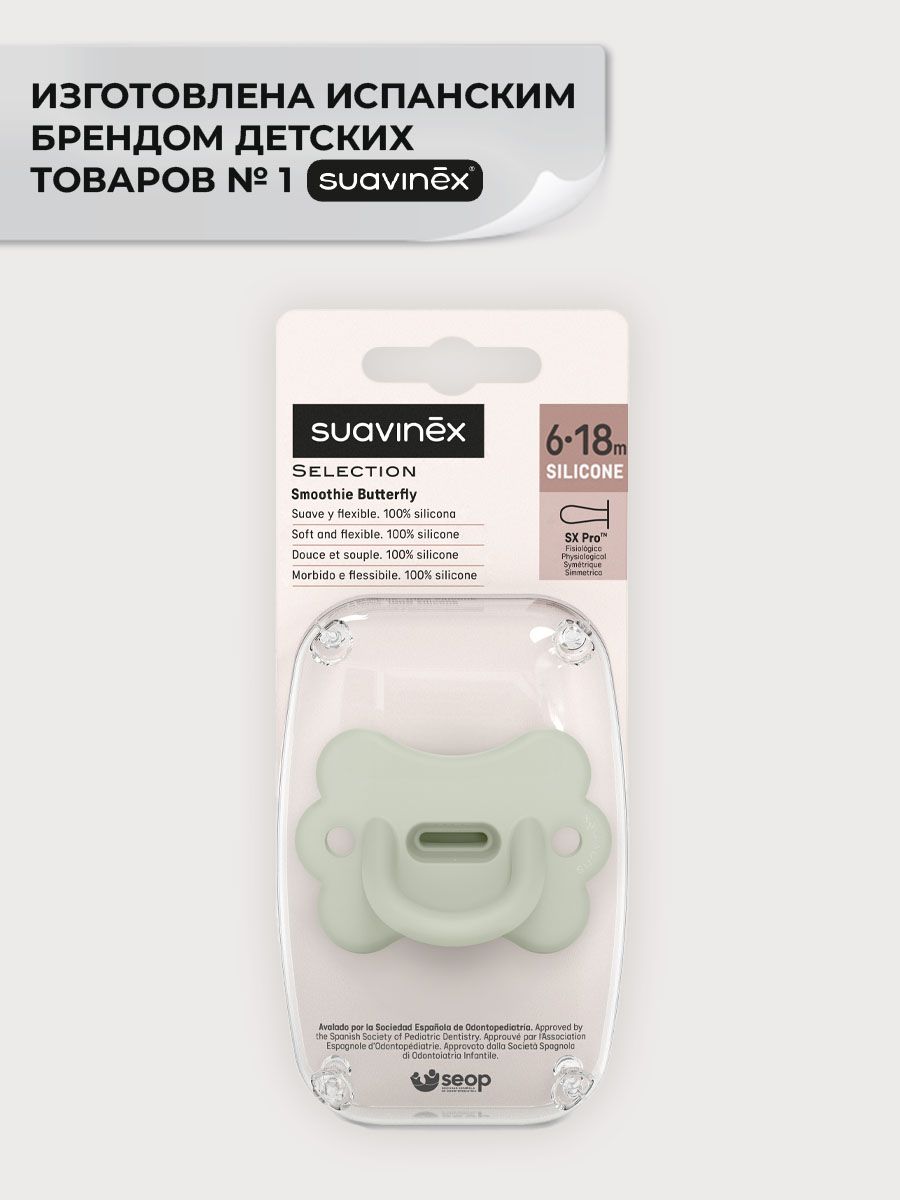 Пустышка Suavinex силикон ортодонтическая от 6 мес. 1 шт. - фото 5