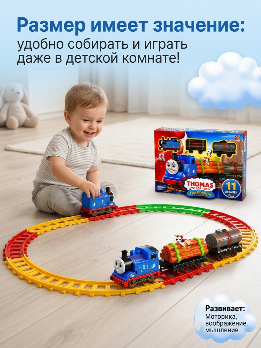 Развивающая железная дорога ТОТОША 40 см 113 - фото 2