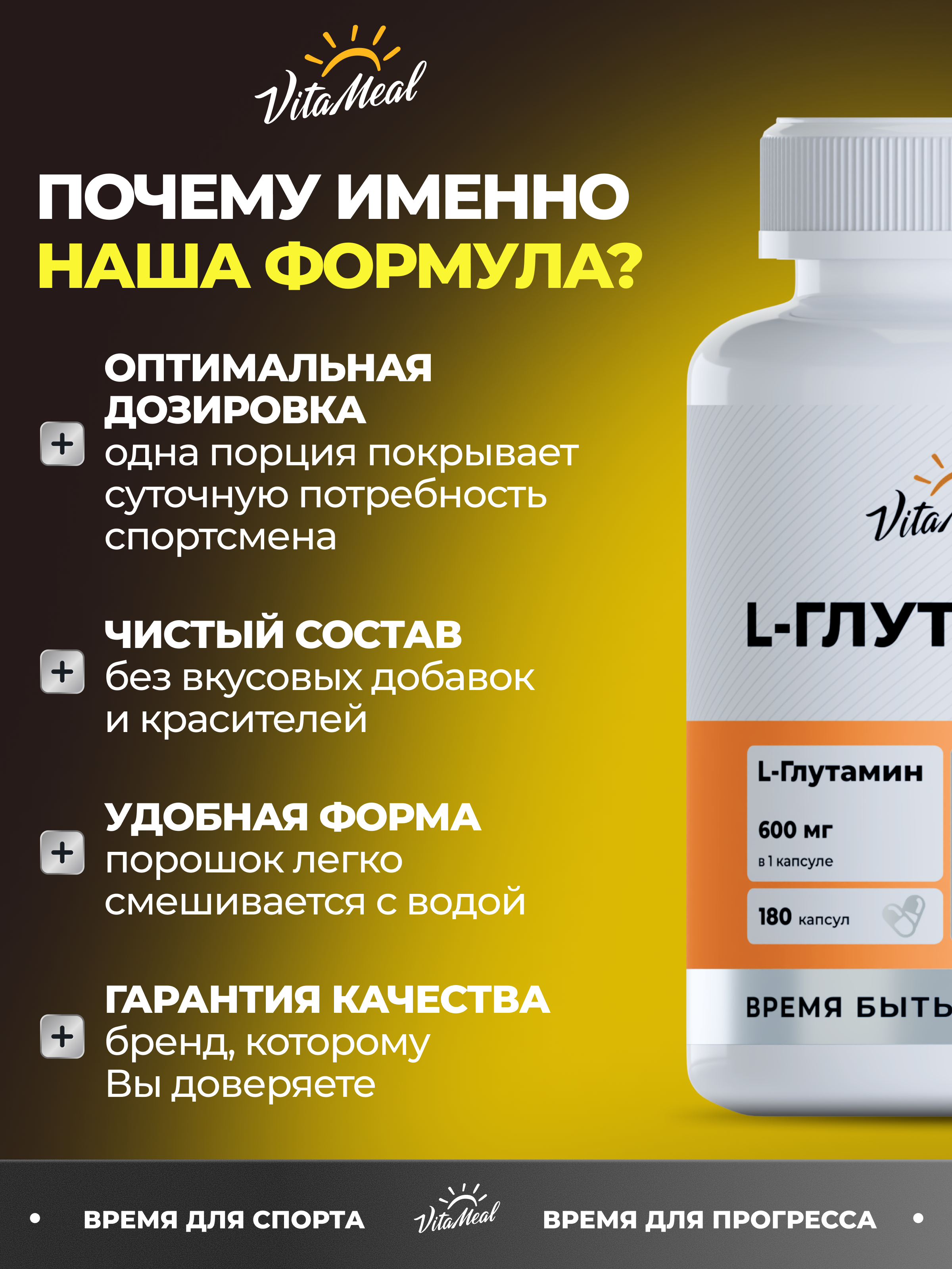 Биологически активная добавка VitaMeal Глютамин 600 мг для восстановления мышц 180 капсул - фото 7