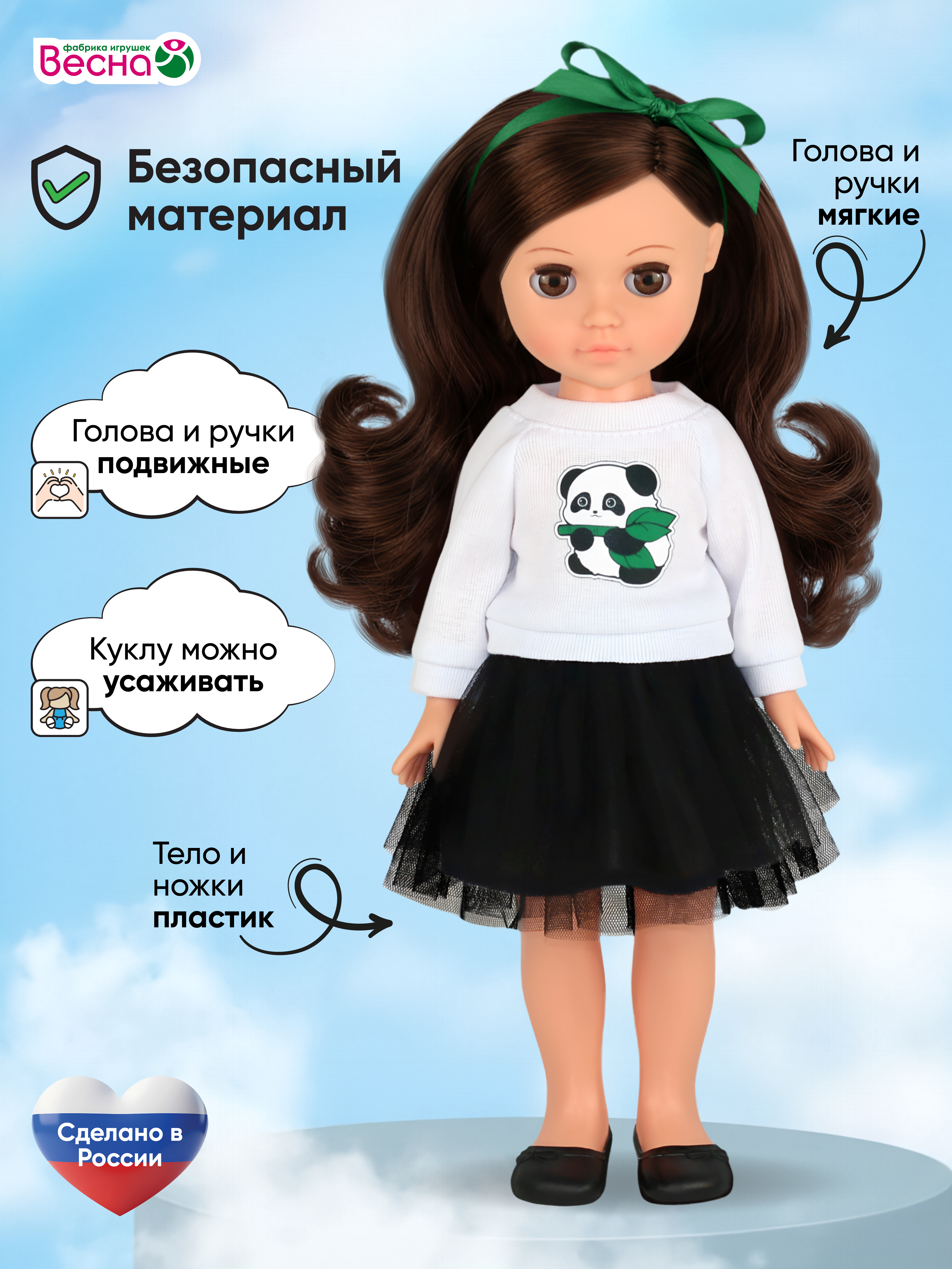Кукла классическая ВЕСНА высота 35 см В4597 - фото 2