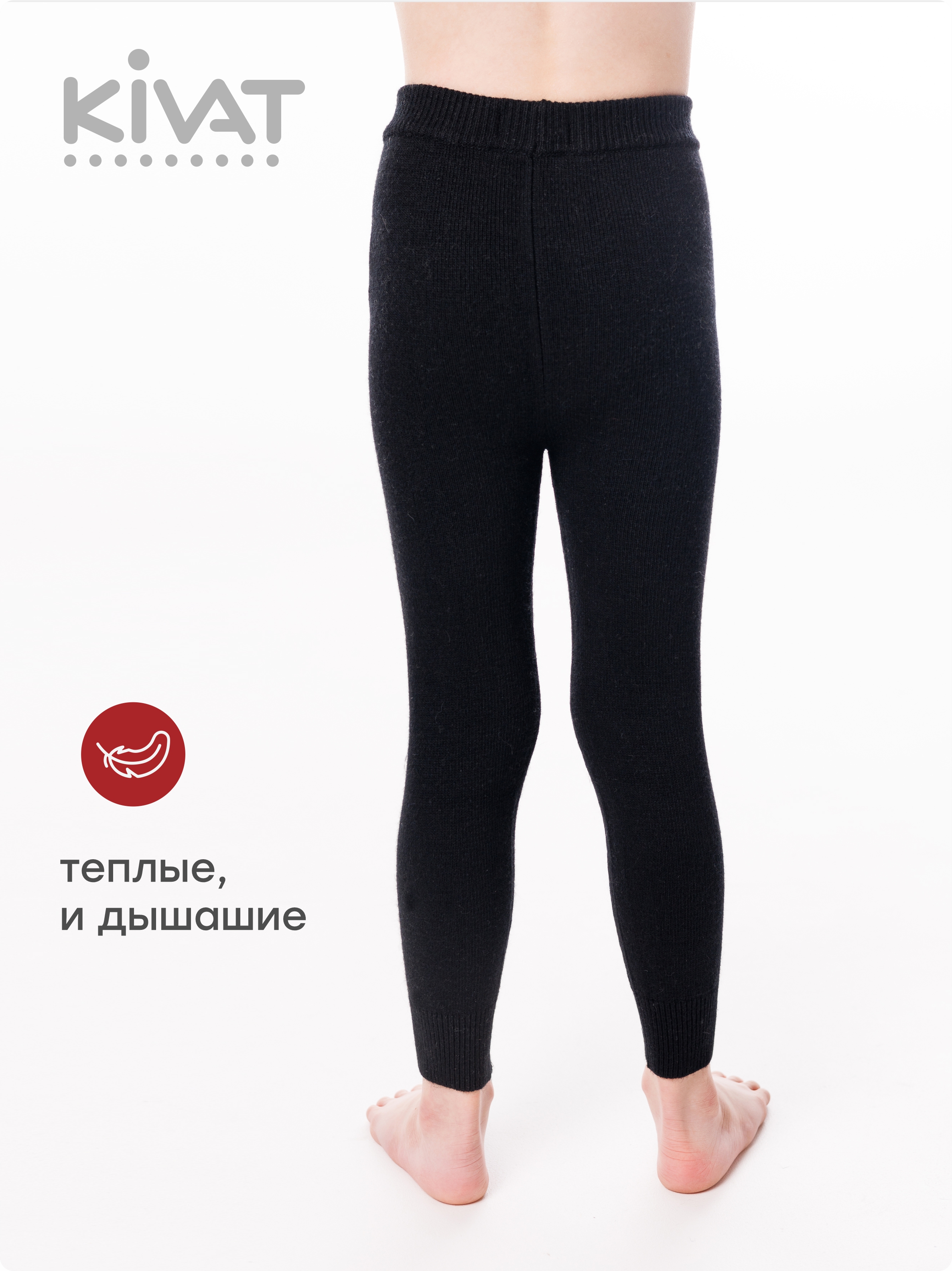 Кальсоны KIVAT 765 AW24/035 - фото 7