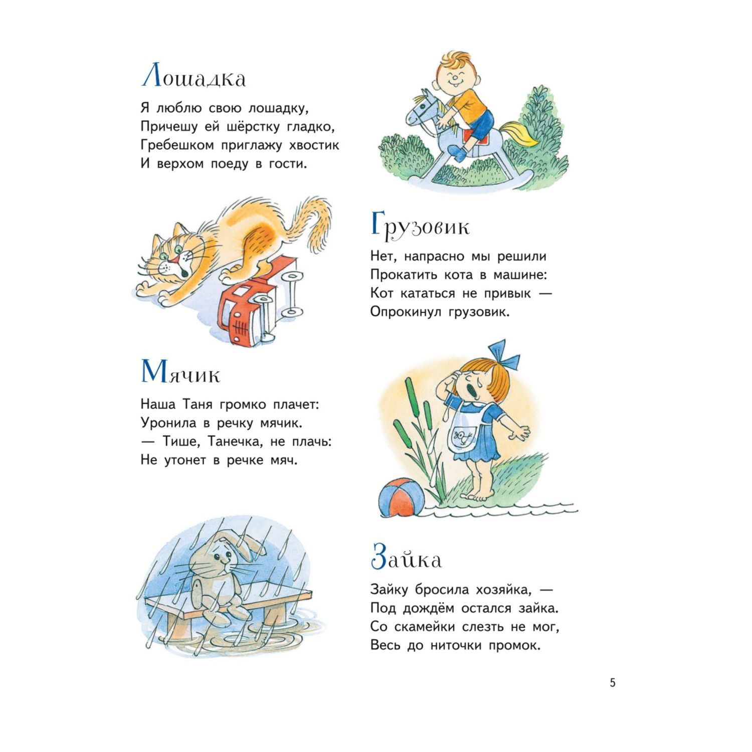 Книга Было у бабушки сорок внучат Стихи иллюстрации Чижикова - фото 5