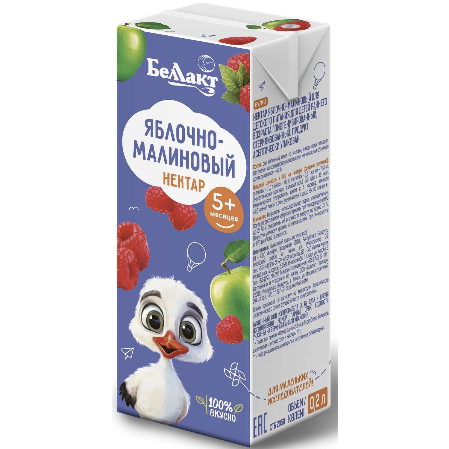 Нектар Беллакт яблочно-малиновый 200г с 5месяцев - фото 1