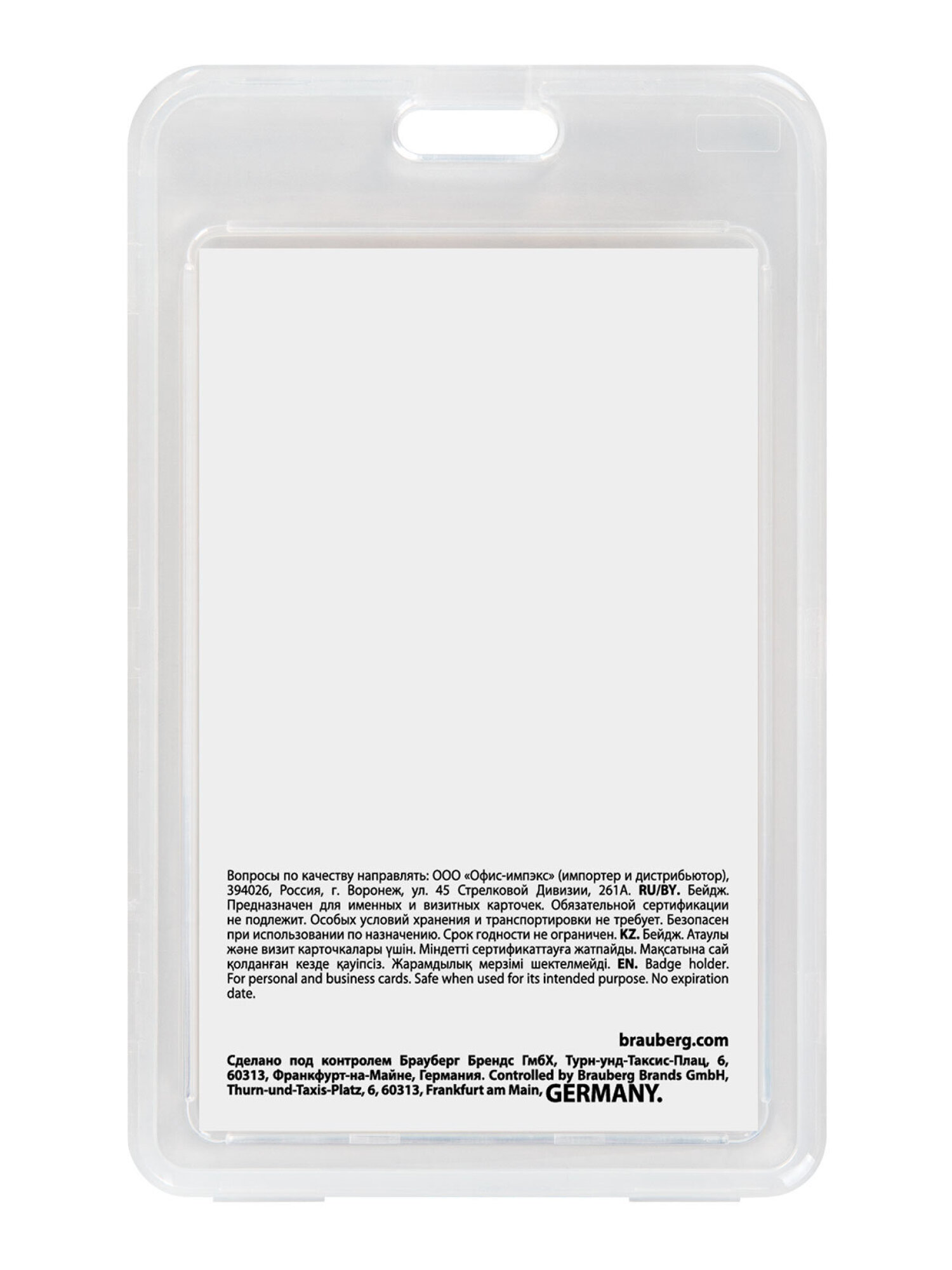 Бейдж Brauberg вертикальный - фото 8