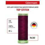 Нитки для шитья и отстрочки Top Stitch Guttermann 30/30м цвет 108