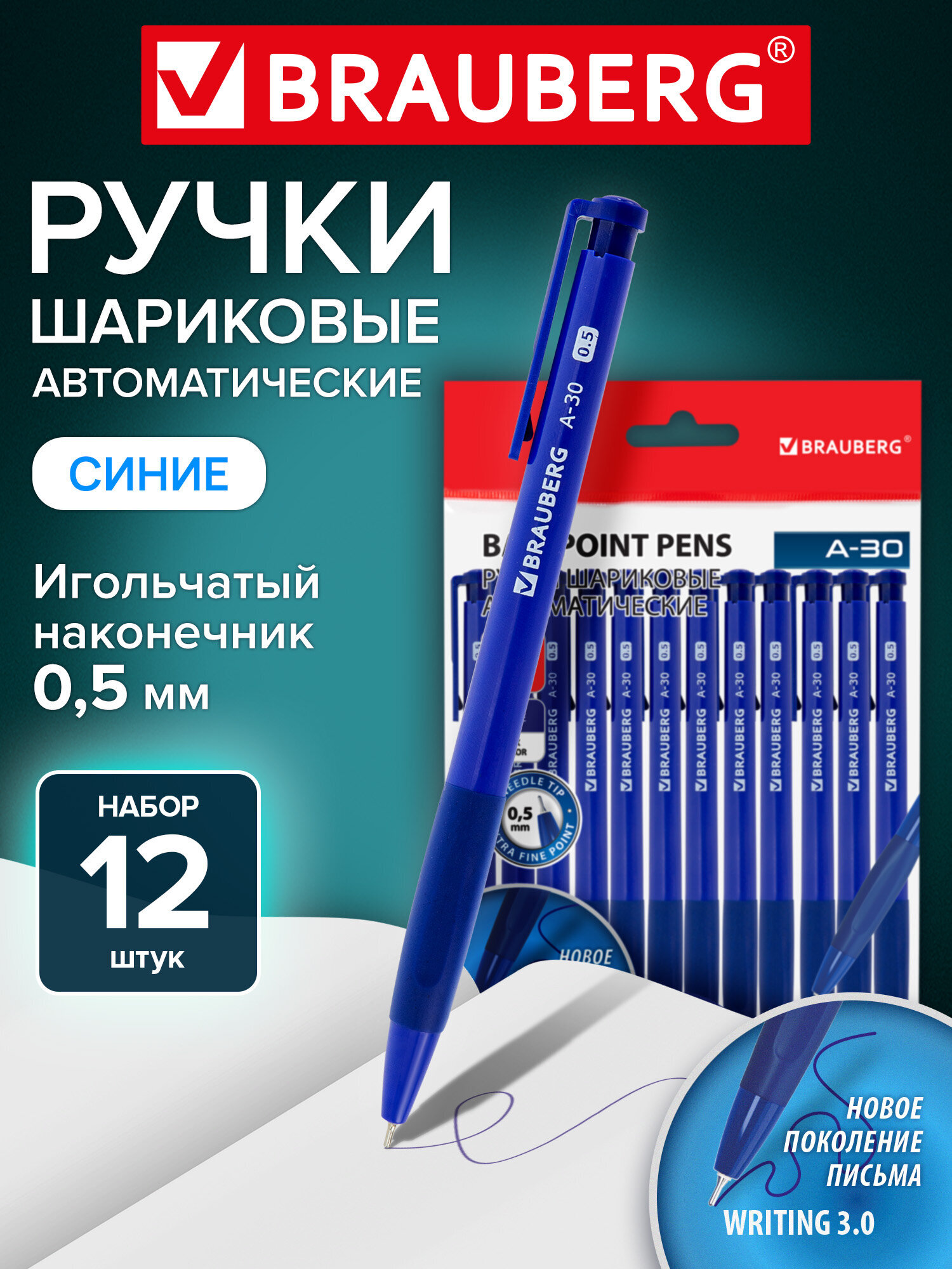 Ручка шариковая Brauberg - фото 1