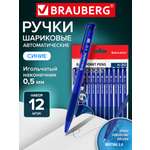 Ручка шариковая Brauberg