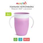 Поильник Munchkin 207 мл