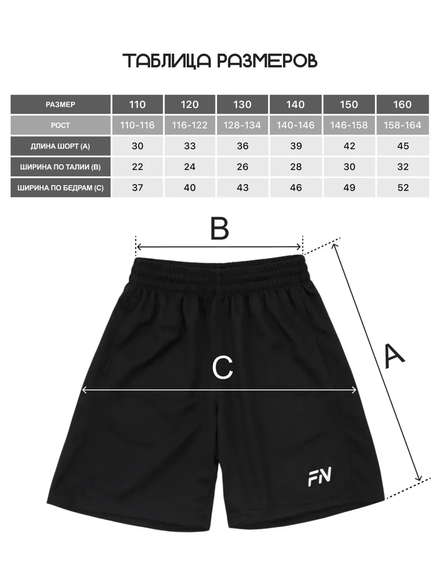 Шорты FN KFN4272001-000 - фото 4