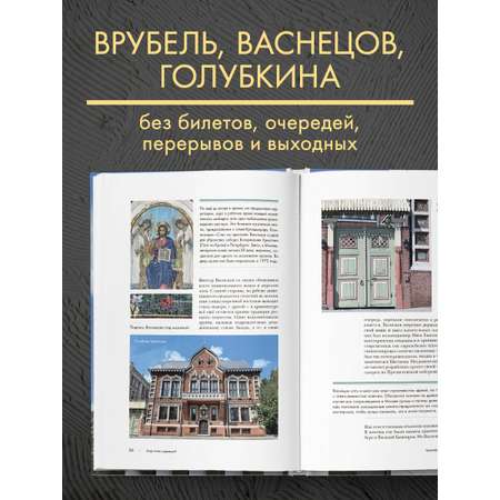 Книга БОМБОРА Галерея Москва. Шедевры знаменитых мастеров на улицах столицы