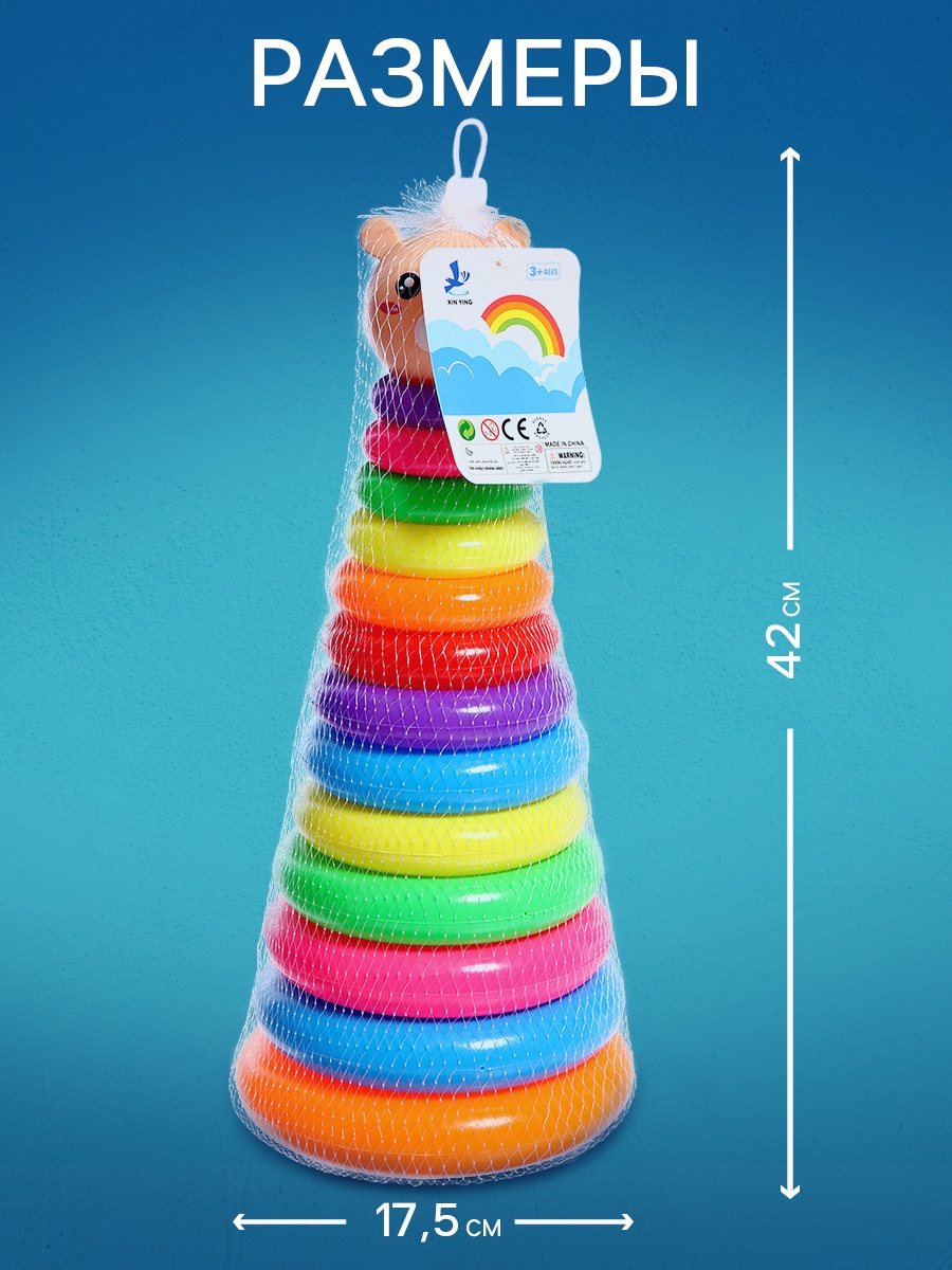 Игрушка Sima-Land пирамидка - фото 2