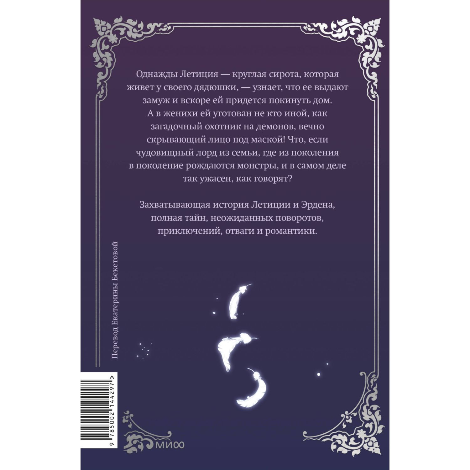Книга Эксмо Мой муж скрывается под маской Том 1 - фото 10