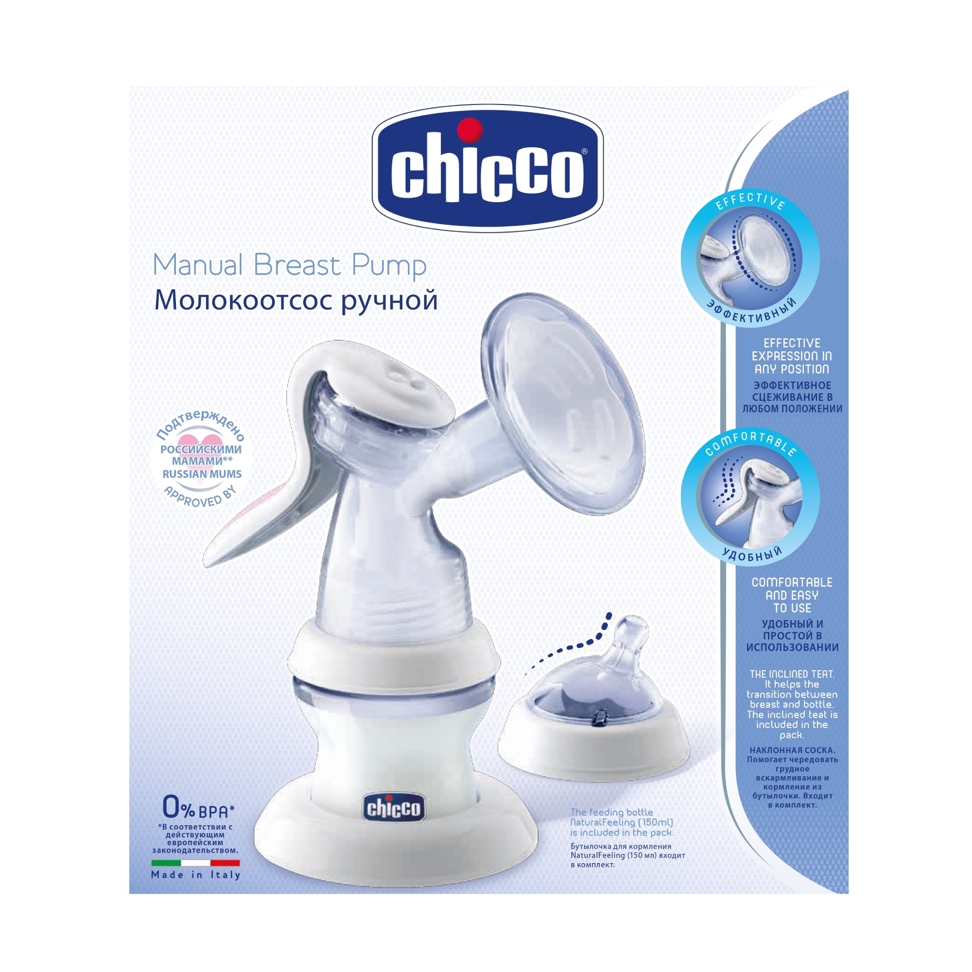 Молокоотсос механический Chicco Natural Feeling - фото 15