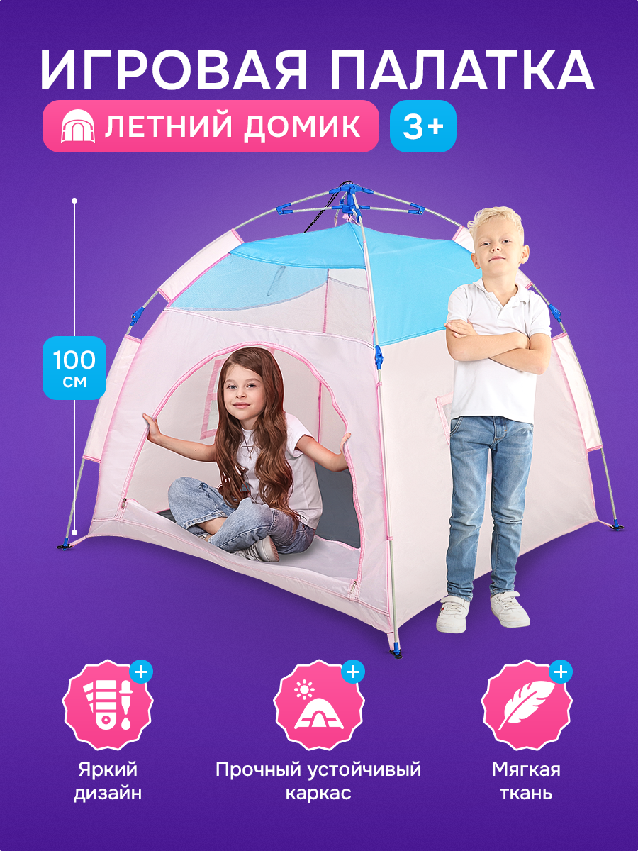 Изображение товара Игровая палатка Рыжий кот Летний домик 120x120x100 см для детей