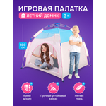 Палатка Рыжий кот Летний домик