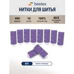Нитки для шитья 40/2 Bestex 10шт цв 71