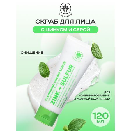 Скраб NAME SKIN CARE 1 шт.