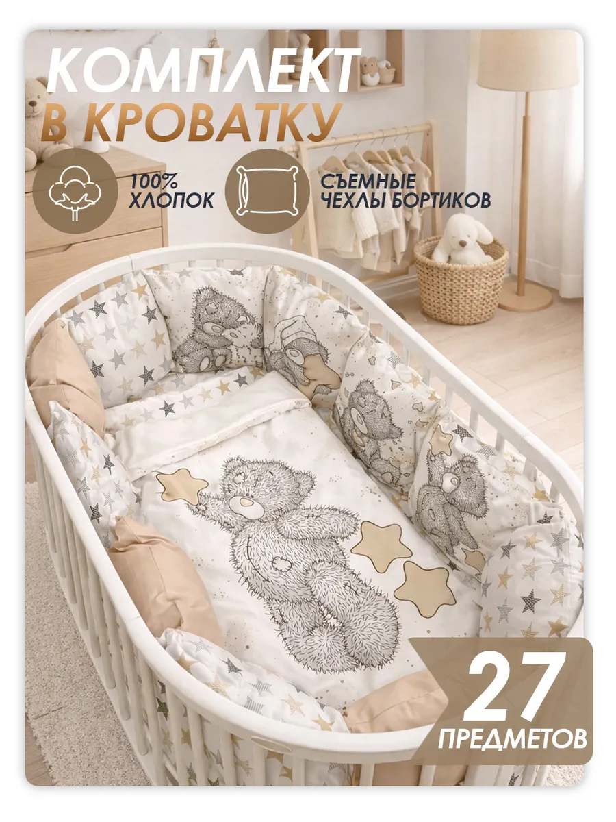 Бортик Happy Family Studio - фото 1
