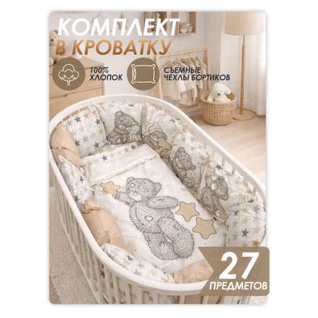 Бортик Happy Family Studio