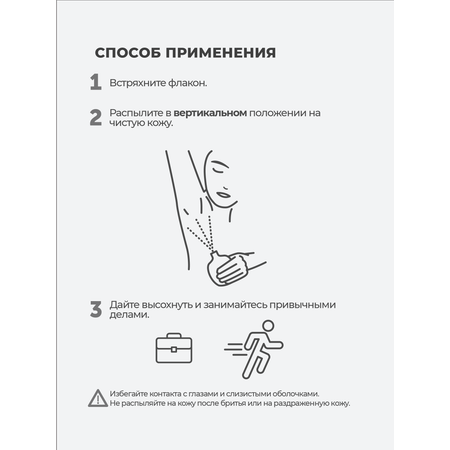 Парфюмированный дезодорант BREEZE Muschio Bianco 100мл