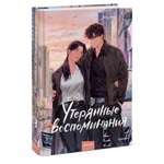 Книга Миф Утерянные воспоминания Том 3