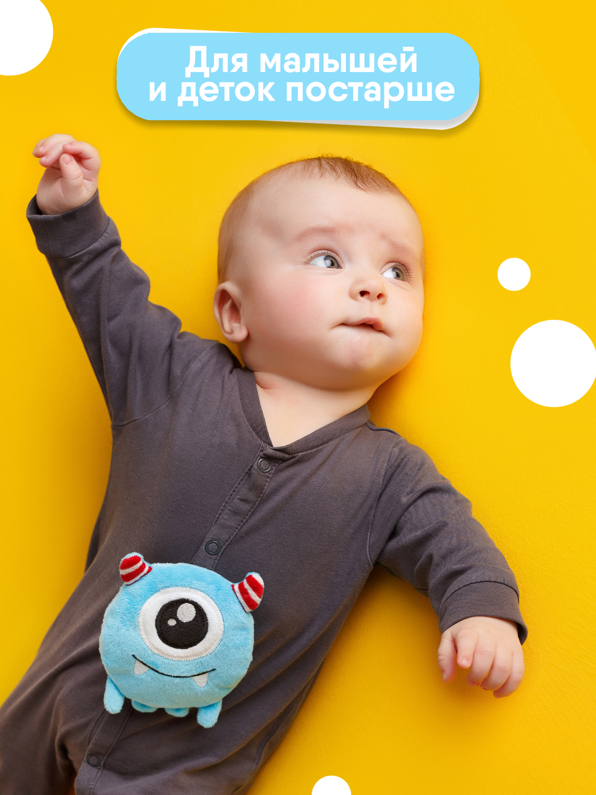 Игрушка-грелка Мякиши детская с вишнёвыми косточками Монстрик Упс для новорожденных - фото 6