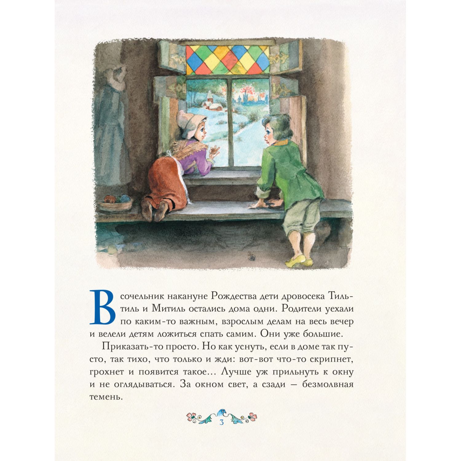 Книга Эксмо Синяя птица - фото 3