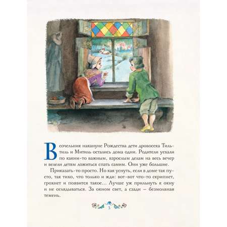 Книга Эксмо Синяя птица