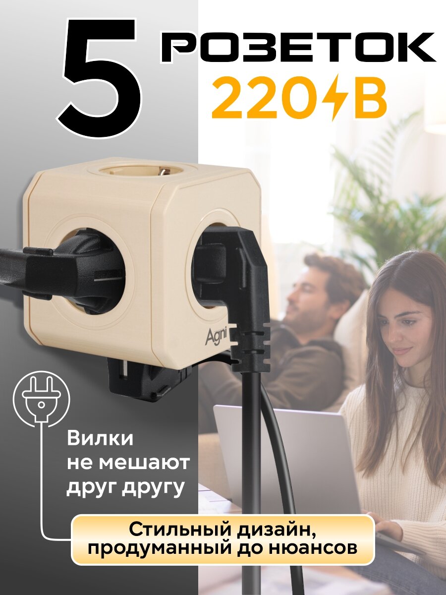 Разветвитель сетевой AGNI TP-VE5E - фото 2