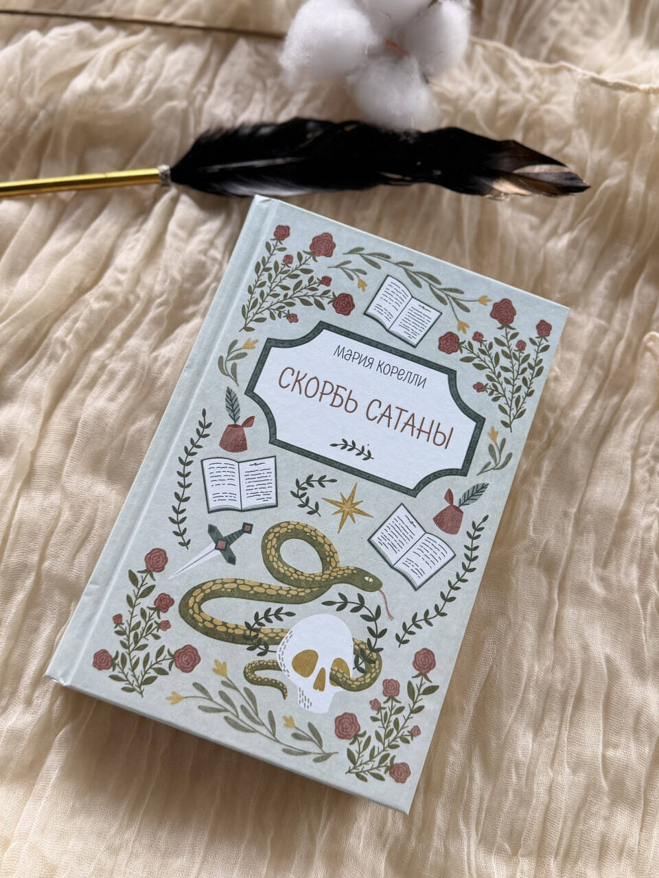 Книга Эксмо Скорбь Сатаны - фото 11