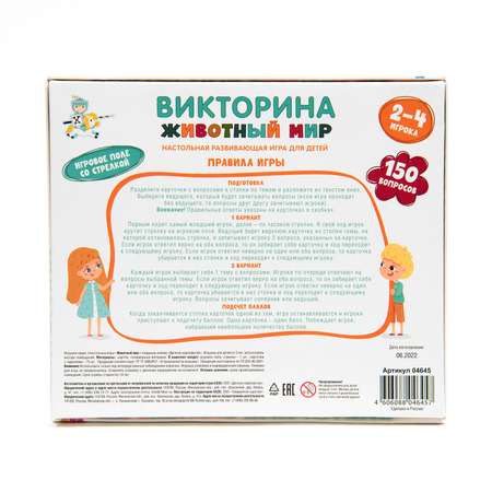 Настольная игра Десятое королевство Животный мир