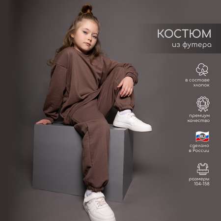 Костюм LEO