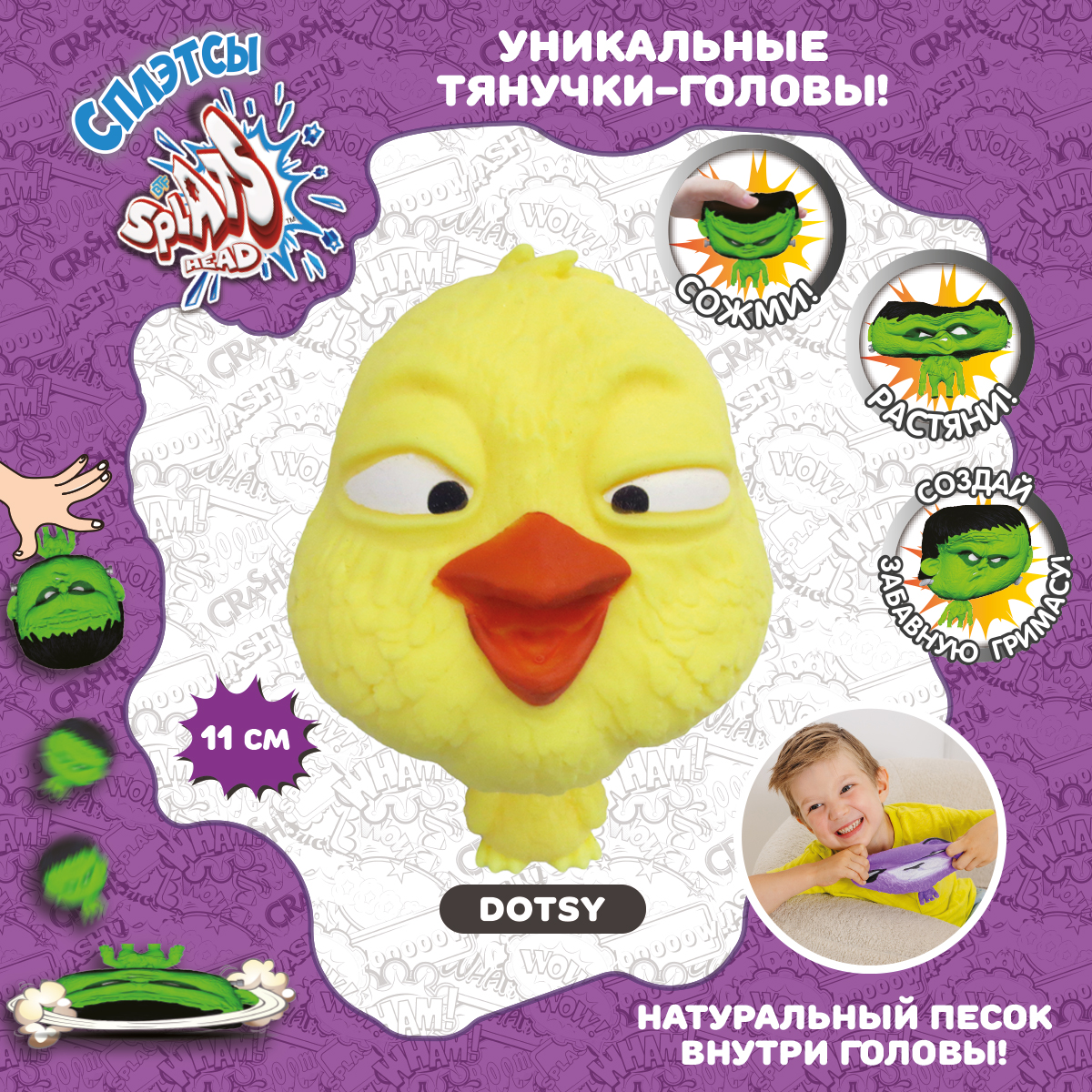 Тянучка Splats Head - фото 3