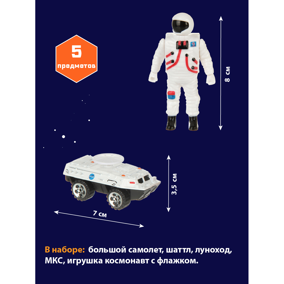 Игровой набор Veld Co Космическая станция 131468 - фото 2