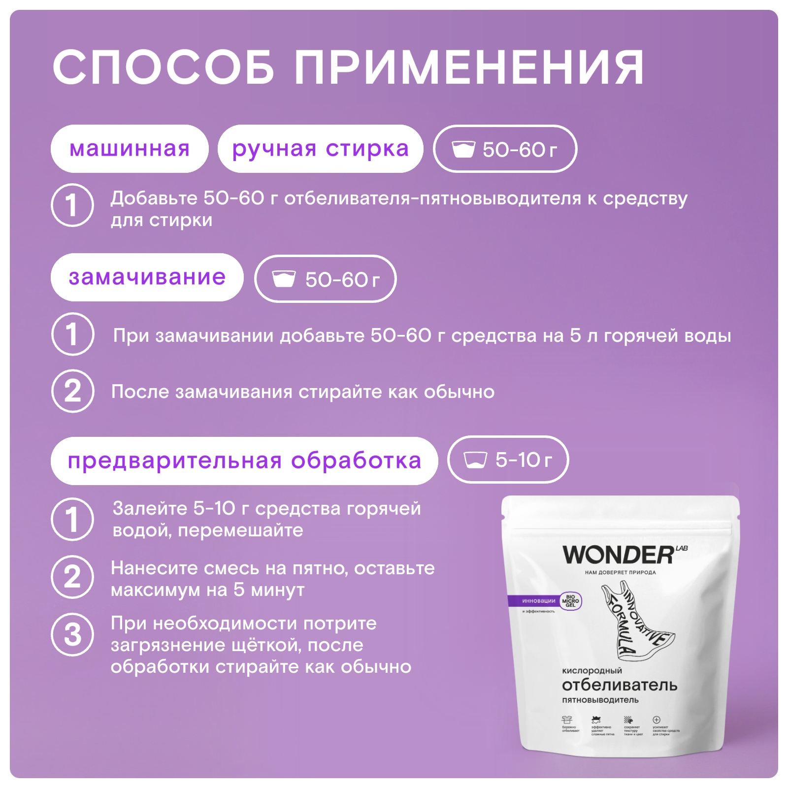 Отбеливатель WONDER Lab 0.75 кг - фото 7