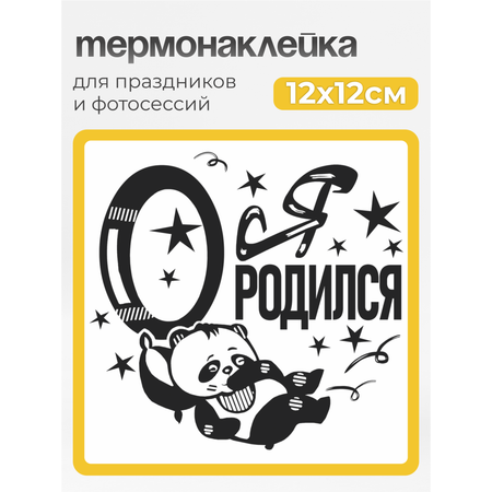 Наклейки MaZa и Ka 1 шт.